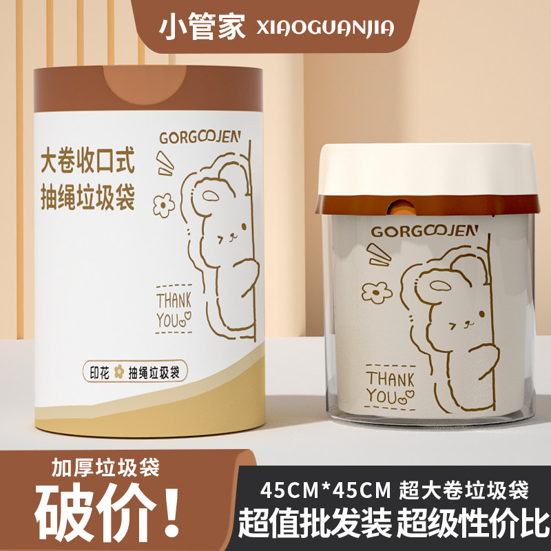 垃圾袋加厚家用手提式大号抽绳商用黑色塑料袋厨房学生厨房厕所,家庭/个人清洁工具,家用垃圾袋,淘宝优惠券,粉丝福利购,淘宝优惠卷