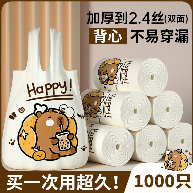 背心印花抽绳垃圾袋家用手提式加厚大号车载塑料袋特厚厨房新款