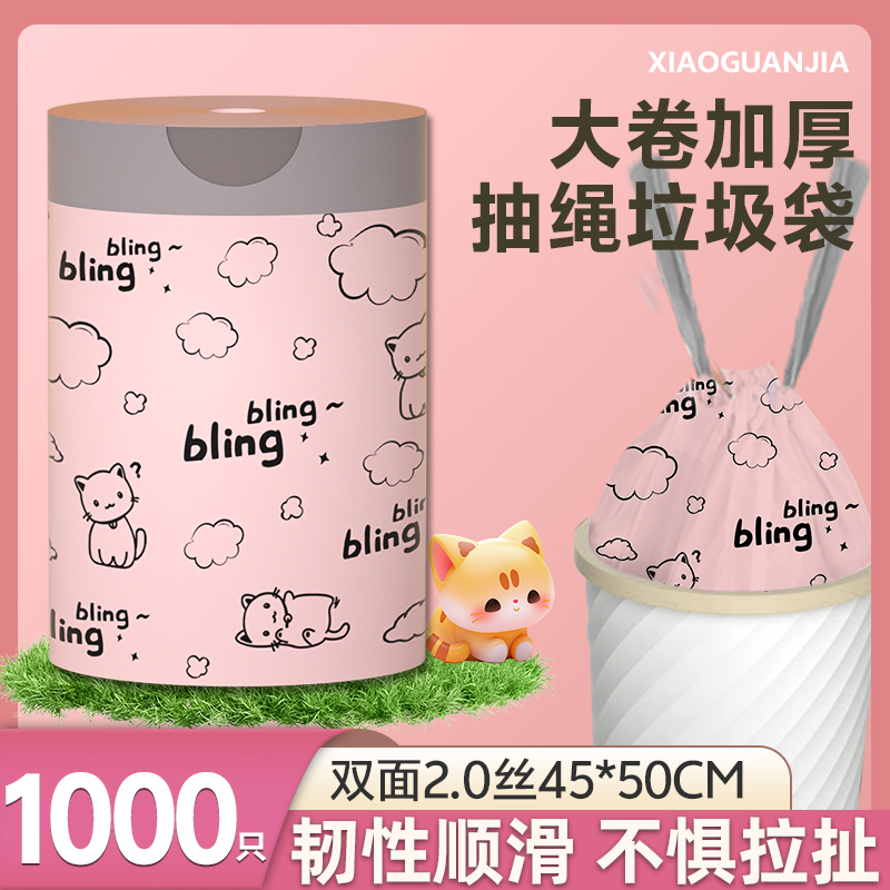 【限时破价】批发价印花垃圾袋