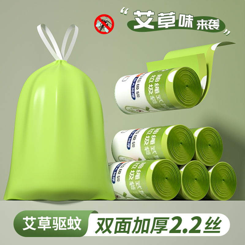 【破价！】批发价艾草抽绳垃圾袋