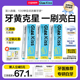 gleekiss美牙笔牙齿美白笔凝胶精华去牙渍涂抹式 牙贴亮白去黄洁白