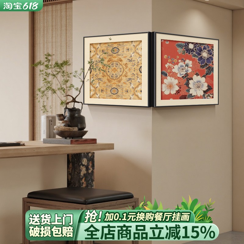 中国风挂画花卉客厅转角装饰画创意楼梯间拐角画新中式方形组合画图片