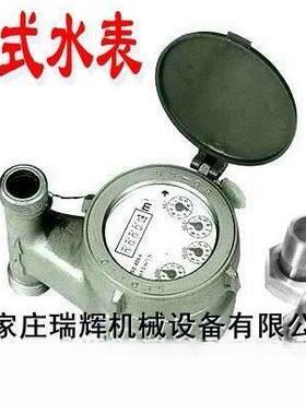 瑞辉 不锈钢立式水表 立式安装水表 冷水表RHNY-15P-L