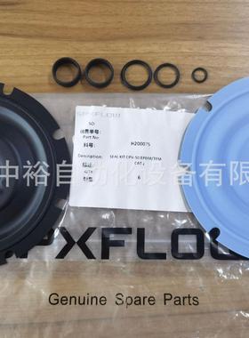 SPX APV背压阀维修包 背压阀膜片H200075