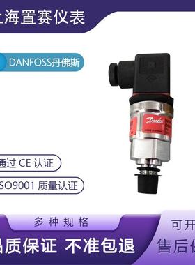 danfoss丹佛斯压力变送器传感器MBS3050 060G1153丹福斯0-250bar