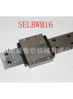 米思米MISUMISSELBWM9 SSELWBM14 SELWBM14 SELBWM16直线导轨滑块
