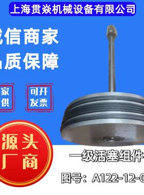 A122-12-00一级活塞组件VW-22/7-II 柳二空机械(一级活塞加大5mm)