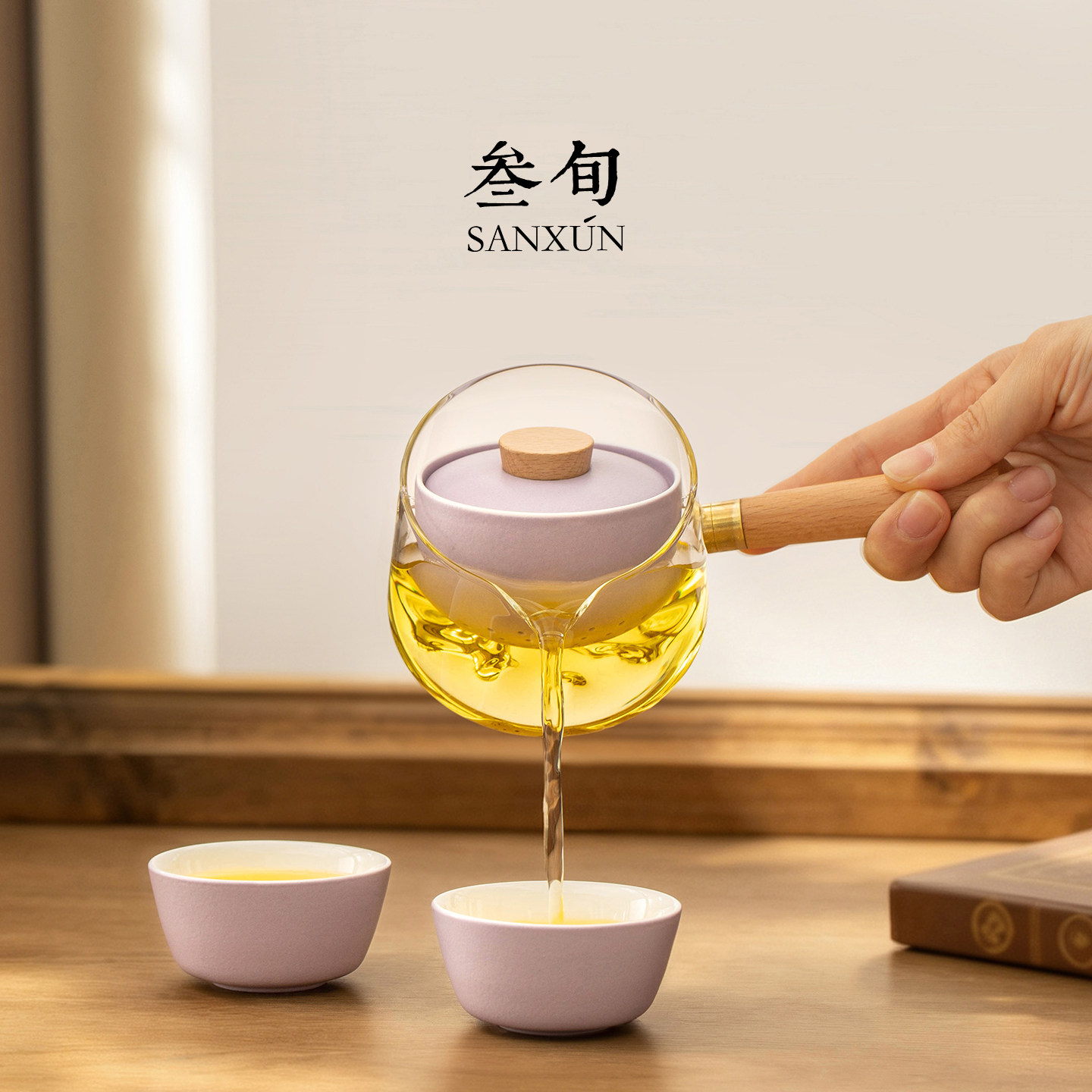 三旬远山转转泡茶壶便携式旅行茶具套装高档精致伴手礼物2026新款