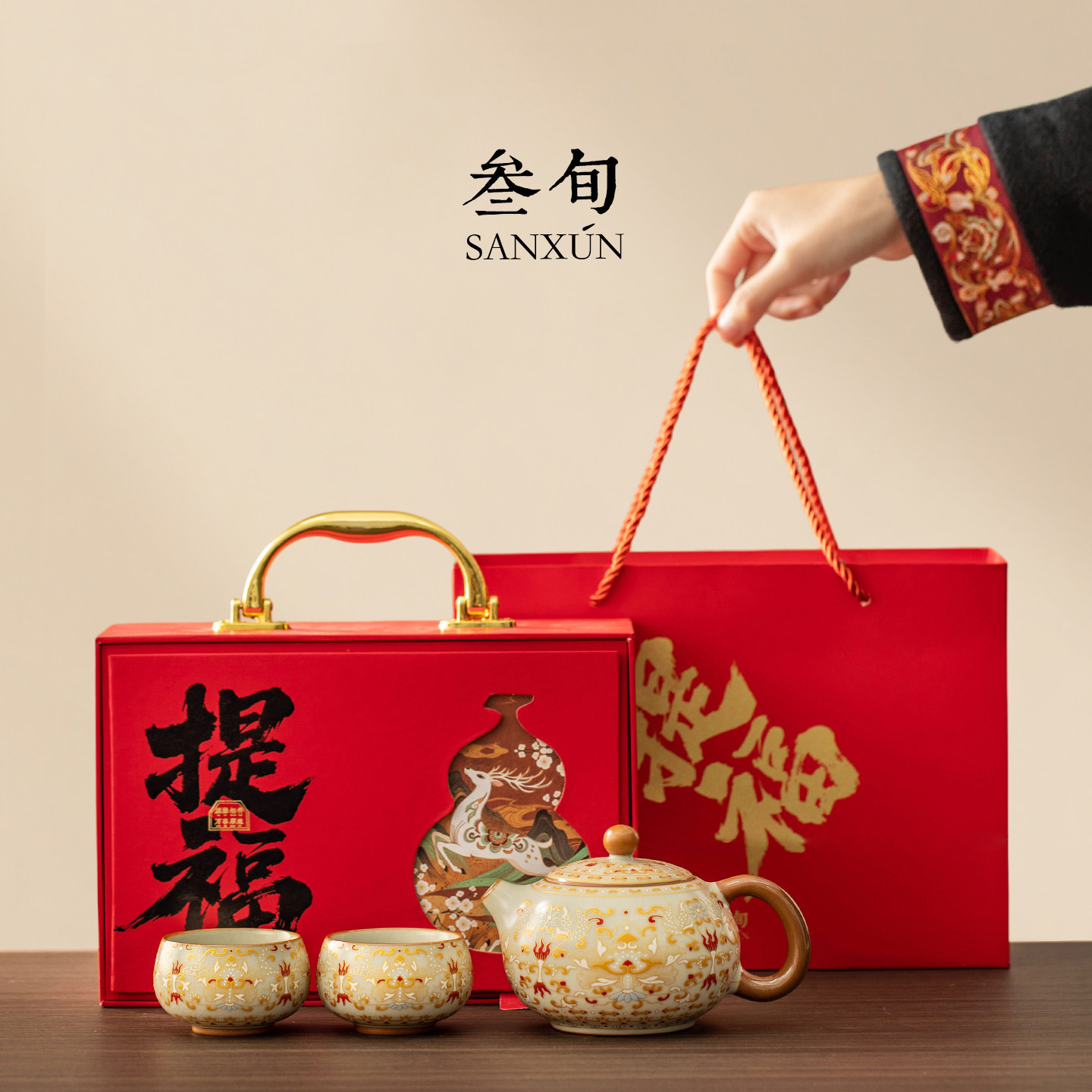 三旬汝窑金银错缠枝纹茶壶功夫茶具一壶两杯提福礼盒装高档送长辈,餐饮具,茶具礼盒,淘宝优惠券,粉丝福利购,淘宝优惠卷