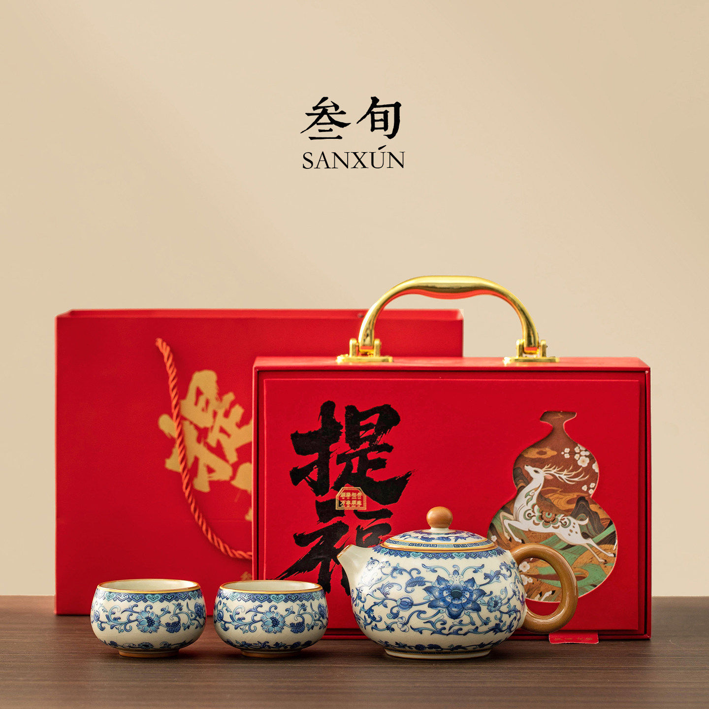 三旬青花缠枝莲汝窑泡茶西施壶高档茶具礼盒送长辈乔迁生日伴手礼,餐饮具,茶具礼盒,淘宝优惠券,粉丝福利购,淘宝优惠卷