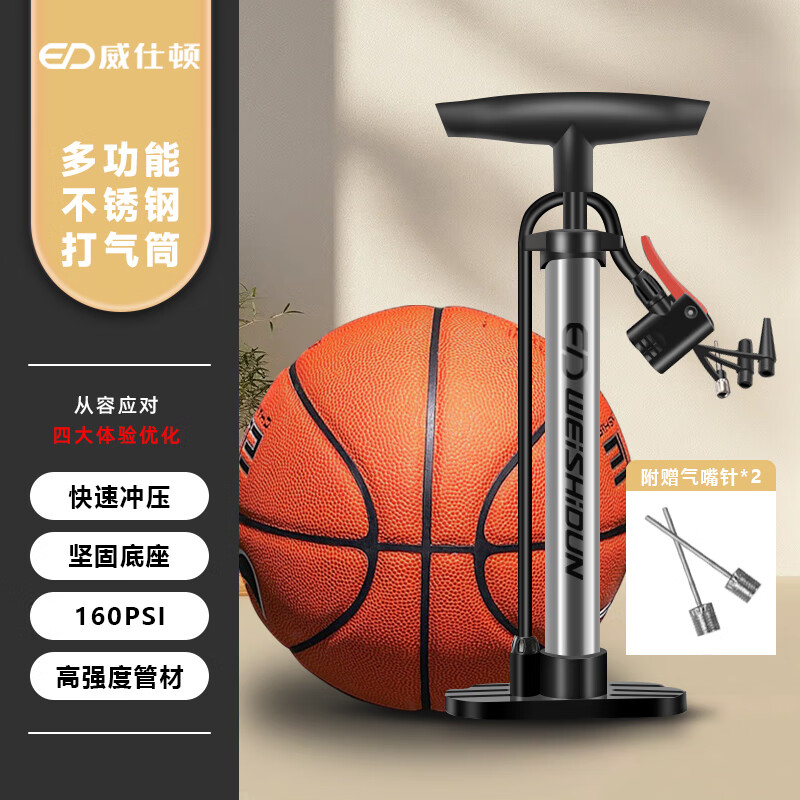 威仕顿打气筒充气筒皮篮足排球自行车专用充气嘴针便携式家用通用