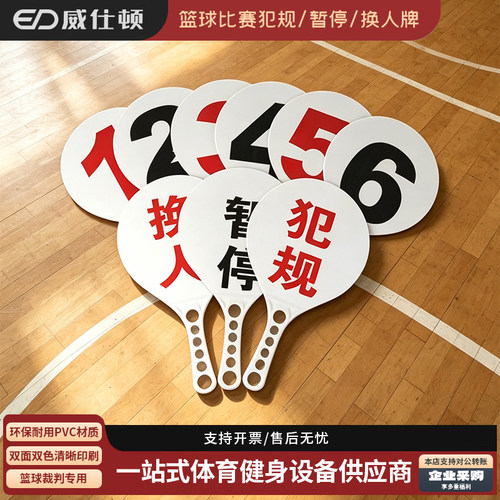 威仕顿换人牌环保耐磨耐用方便