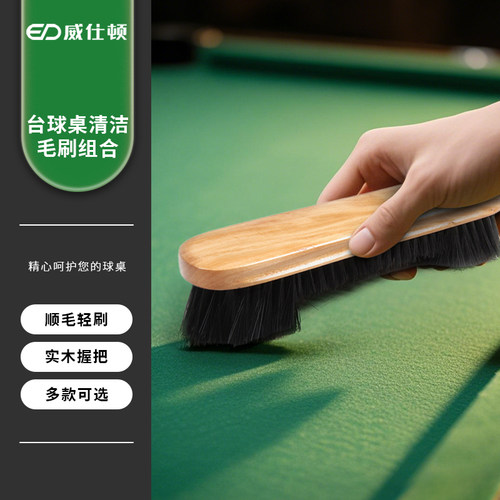 威仕顿台尼刷柔韧耐用不易掉毛