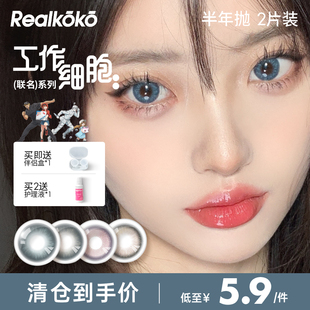 瑞可可美瞳半年抛蓝色大小直径混血彩色隐形近视眼镜 临期清仓