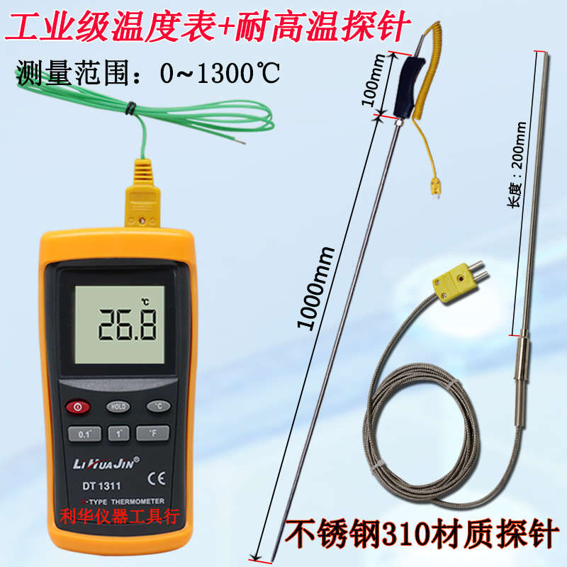 高精度测温仪DT1311温度表接触式310材质探头铝液液体K型热电偶