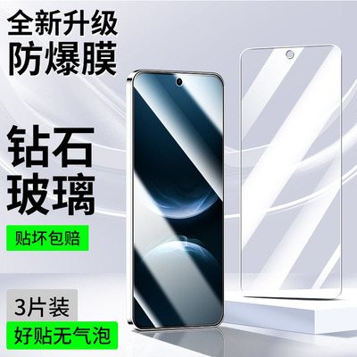 适用华为nova14防窥钢化膜