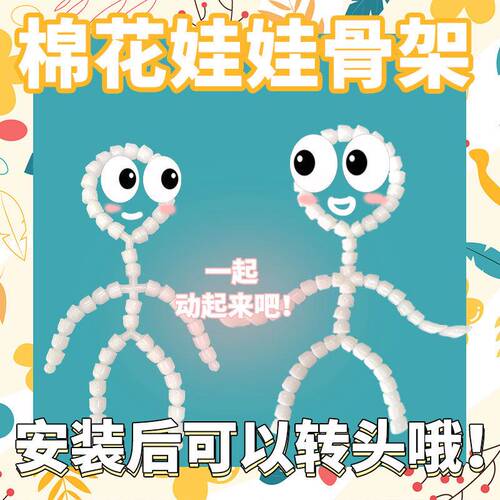 棉花娃娃骨架多种尺寸娃用关节龙