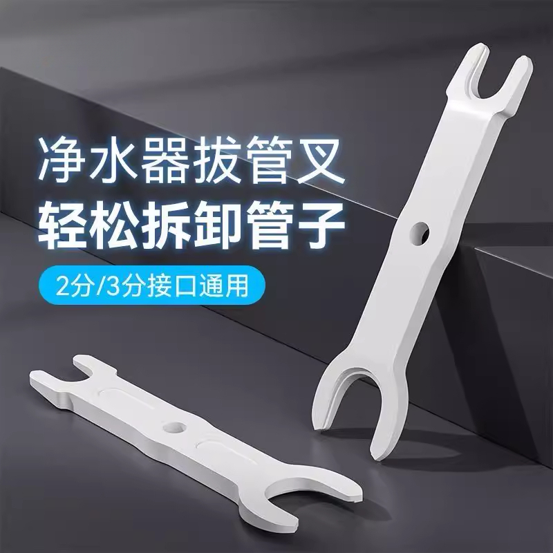 净水器水管快接头多功能扳手拆装