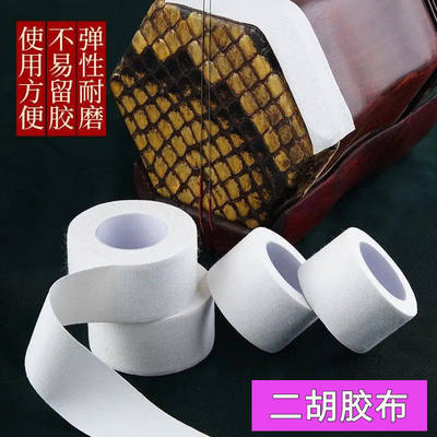 大卷二胡包角胶布长保护贴减少弓杆撞击蟒皮清洁老垢包邮琴筒保护