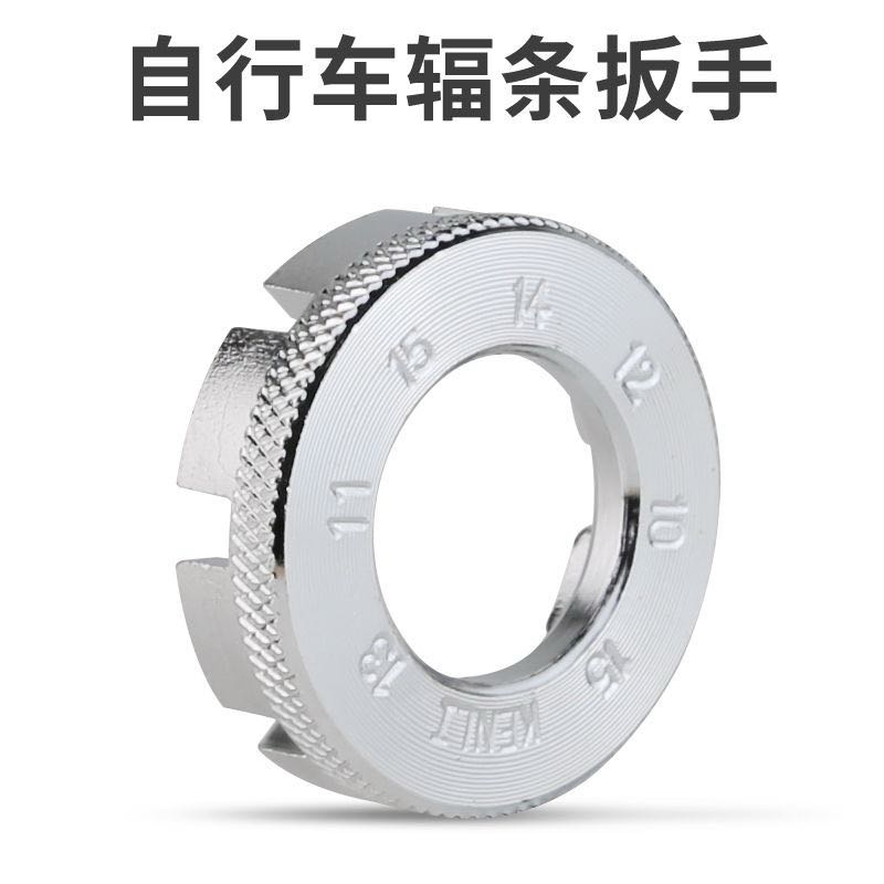 山地自行车辐条扳手工具图片