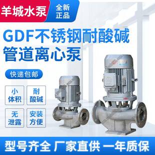 GDF管道泵管道增压泵离心泵热水循环泵热水管道泵工厂直供