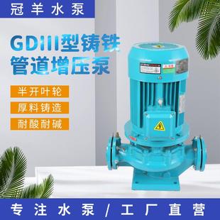 单级管道泵大流量水循环增压泵GDIII卧式 GDIII卧式 单级管道泵