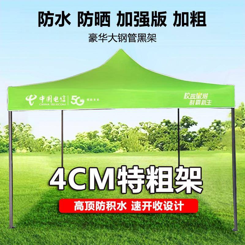 广告帐篷四角摆摊雨篷车棚户外遮雨棚折叠印字伸缩大伞四脚遮阳棚