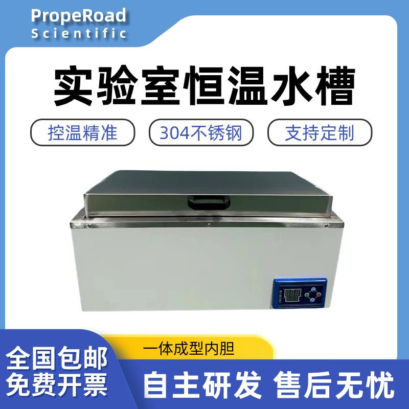 304不锈钢1500W大功率数显恒温水箱实验室高精度多功能恒温水槽