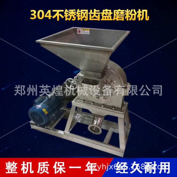 多功能304不锈钢齿盘式粉碎机化工原料超细磨粉机珍珠粉磨粉机