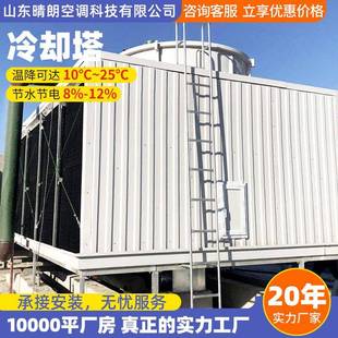 凉水塔 方形逆流玻璃钢冷却塔100T600吨中小型冷却塔循环水封密式