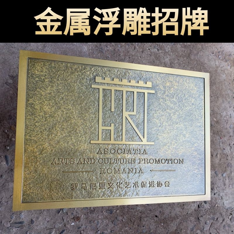 火麒麟招牌纯铜铝浮雕牌