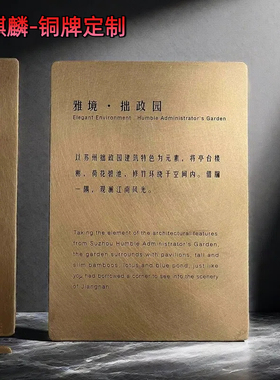 纯铜标牌折角牌简介牌博物馆说明铜牌订制授权牌标牌订制顺丰包邮