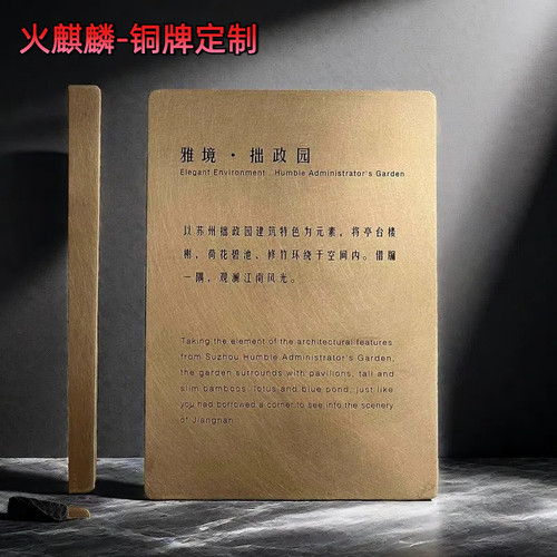 铜牌定制折角牌简介腐蚀说明牌