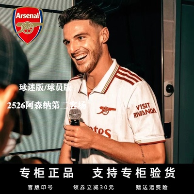 阿森纳球衣第二客场赖斯球员版