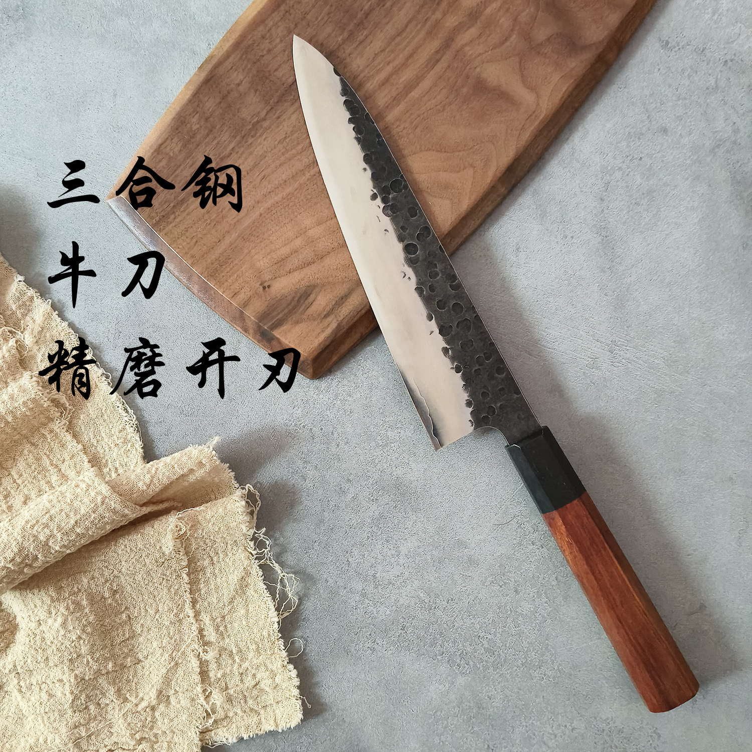 三合钢黑打牛刀三枚合锻打主厨刀日式夹钢刀家用厨师专用锋利耐用
