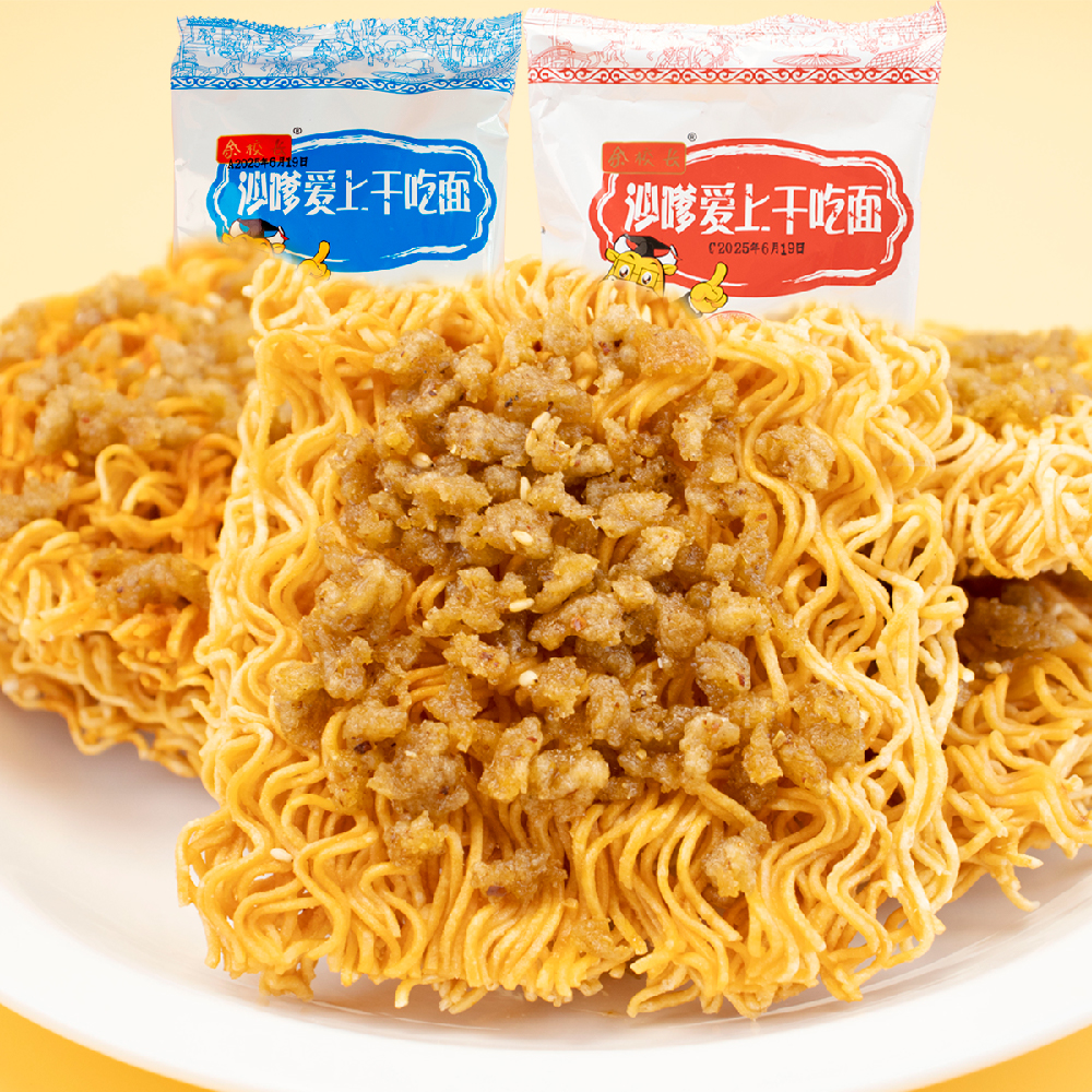【余校长】沙嗲素牛肉干脆面35g*16袋干吃方便面办公室解馋小零食