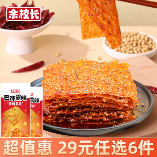 大辣片60g 余校长老式 任选6件 29元