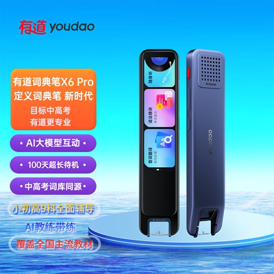 有道网易有道词典笔X6Pro口语教练Echo陪练小初高中9科全面辅导精讲答疑英语点读笔翻译机英汉互译大学生考研