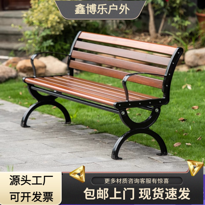 公园椅户外长椅室外休闲靠背椅防腐木锌合金座椅庭院小区长条凳子