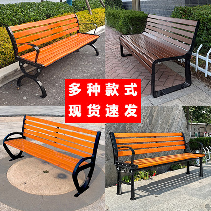 公园椅户外长椅广场庭院小区长条椅子防水防晒铸铁实木椅子带靠背