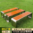 不锈钢公园椅户外长椅庭院小区长条凳子室外防腐木塑木休闲长凳