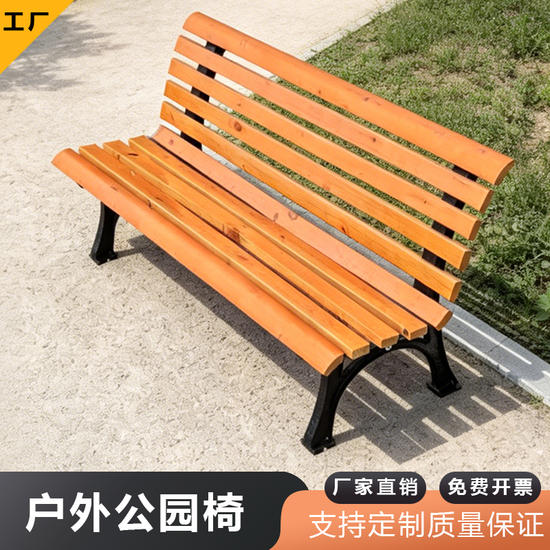 高靠背公园椅户外长椅子室外长凳庭院休闲座椅实木塑木铁艺靠背椅