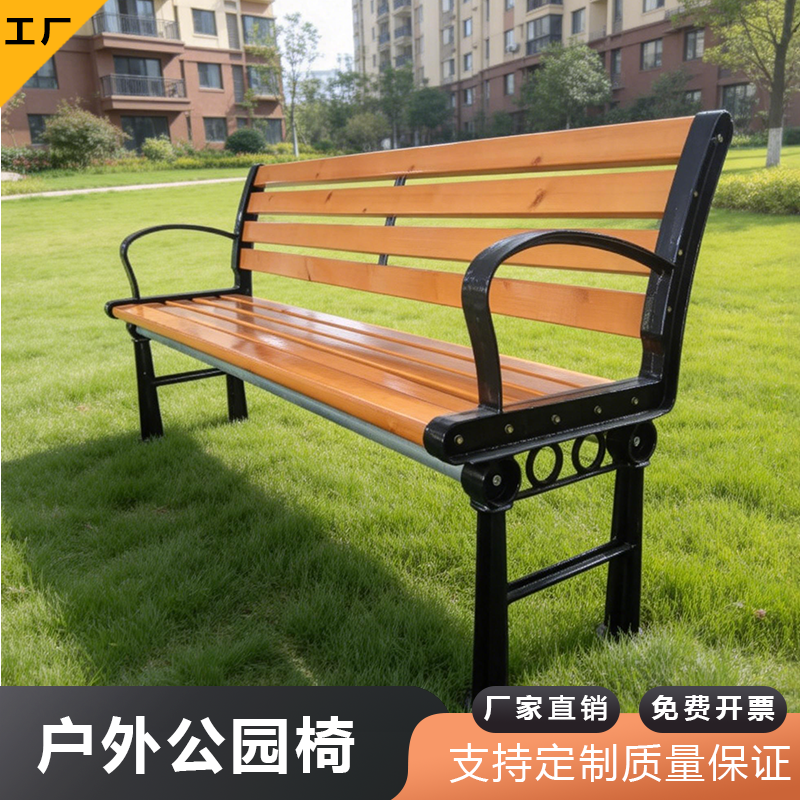 H型园椅户外长椅室外长凳庭院休闲座椅防腐实木塑木铁艺靠背排椅