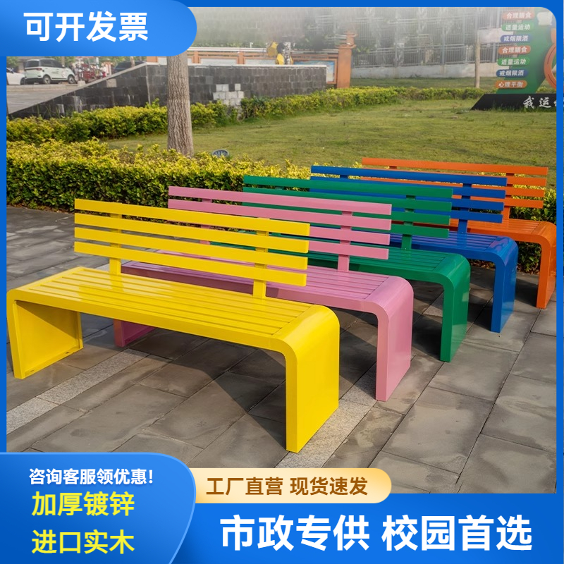 多彩全镀锌防腐防锈学校户外长椅