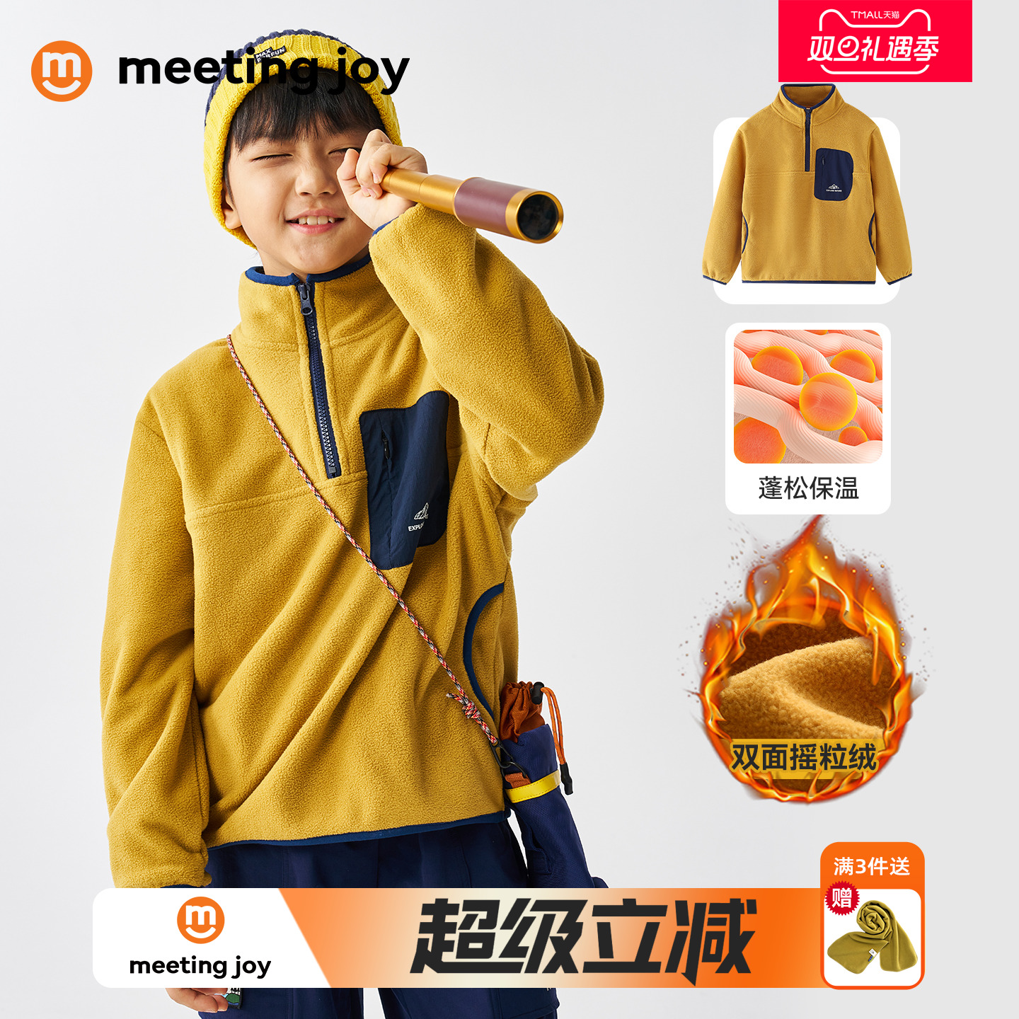 男童摇粒绒卫衣儿童保暖外套