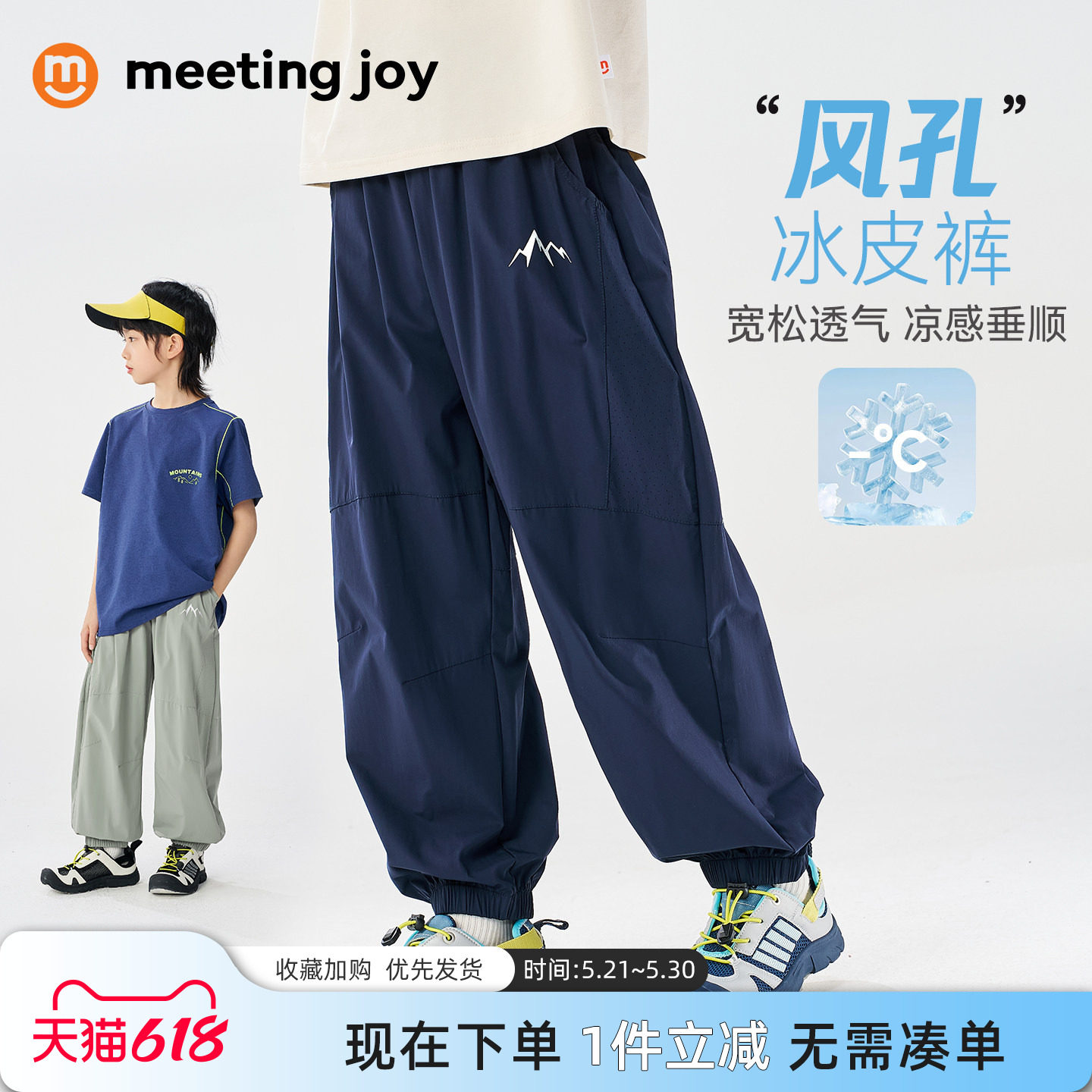 meetingjoy男童速干运动裤凉感裤