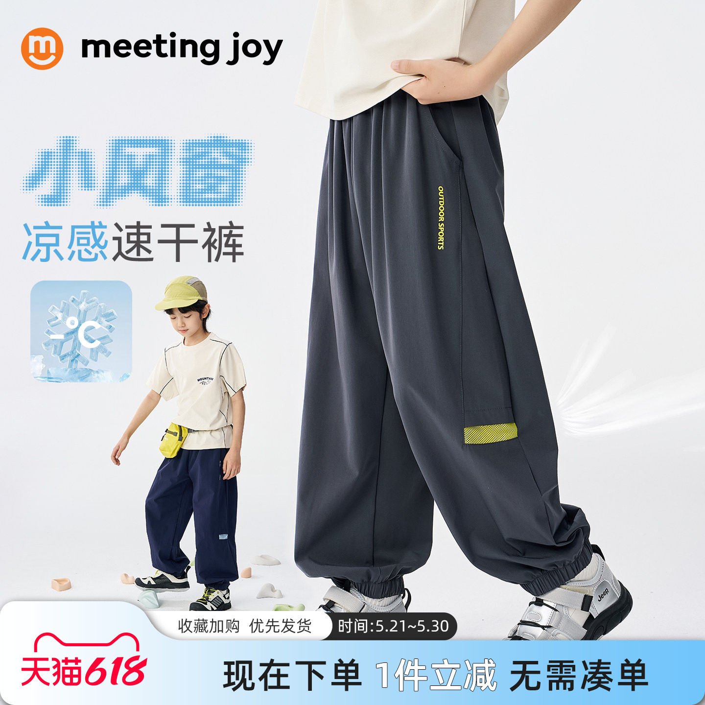 meetingjoy男童防蚊速干运动裤