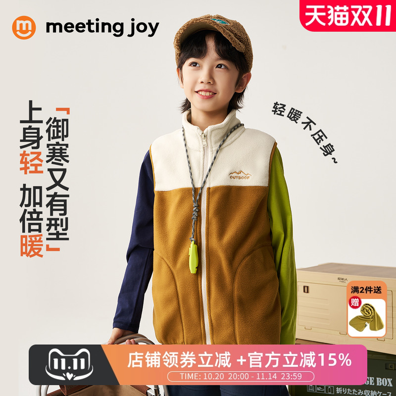 meetingjoy男童摇粒绒马甲外套