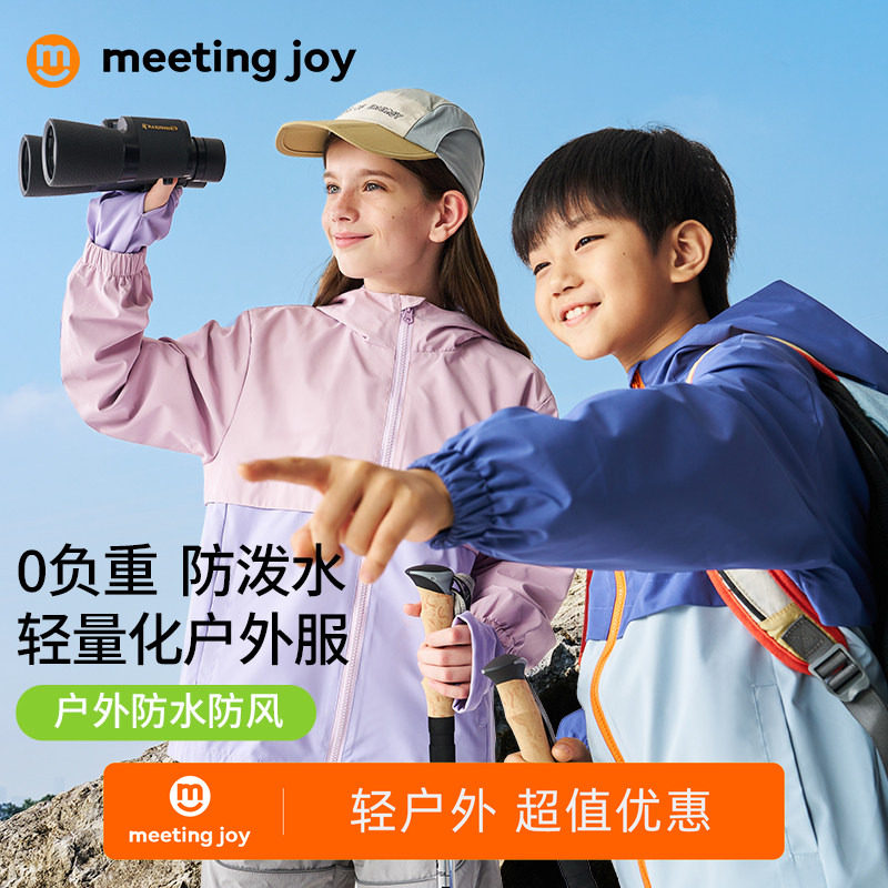 meetingjoy男童外套春款防风上衣