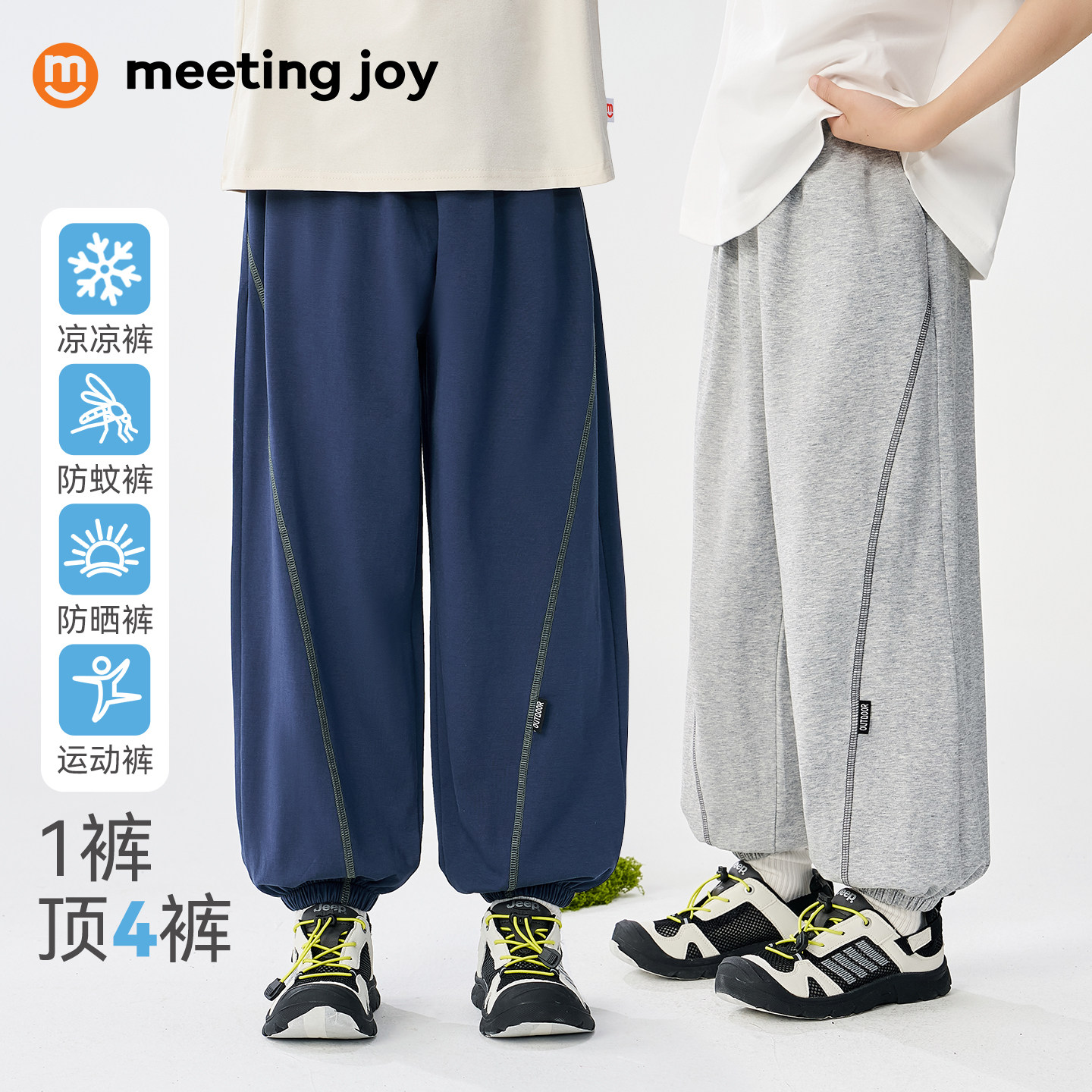meetingjoy男童索罗娜防蚊裤